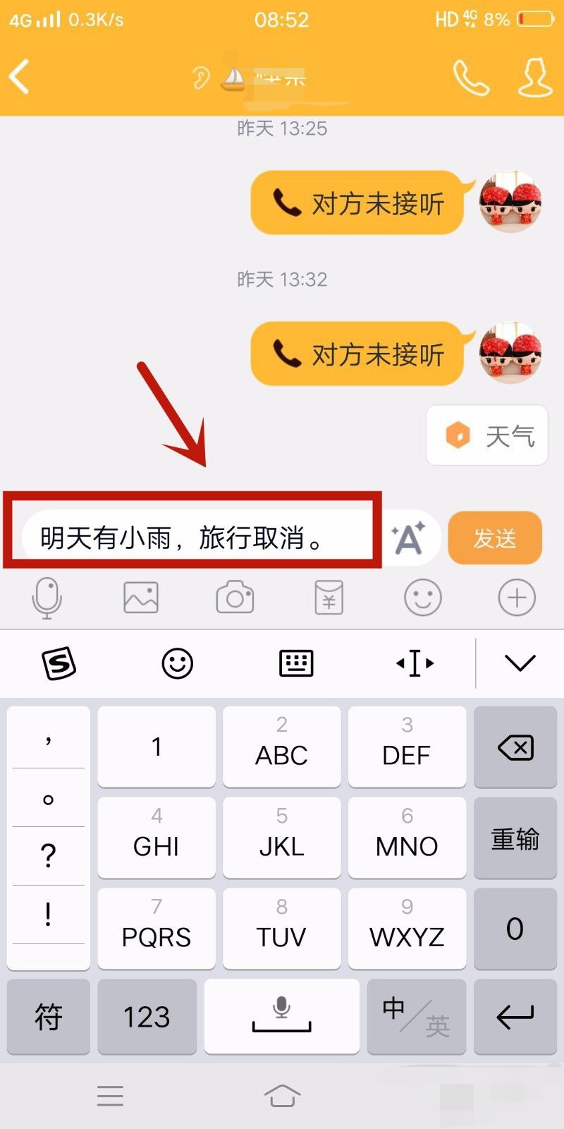 QQ如何群发_qq如何群发消息给每一个好友