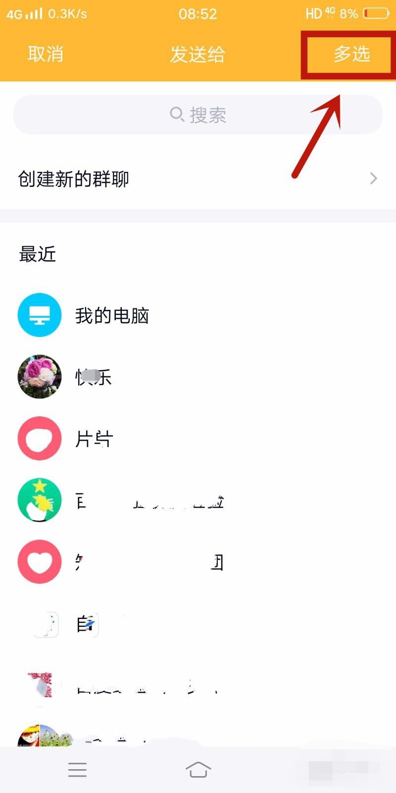 QQ如何群发_qq如何群发消息给每一个好友