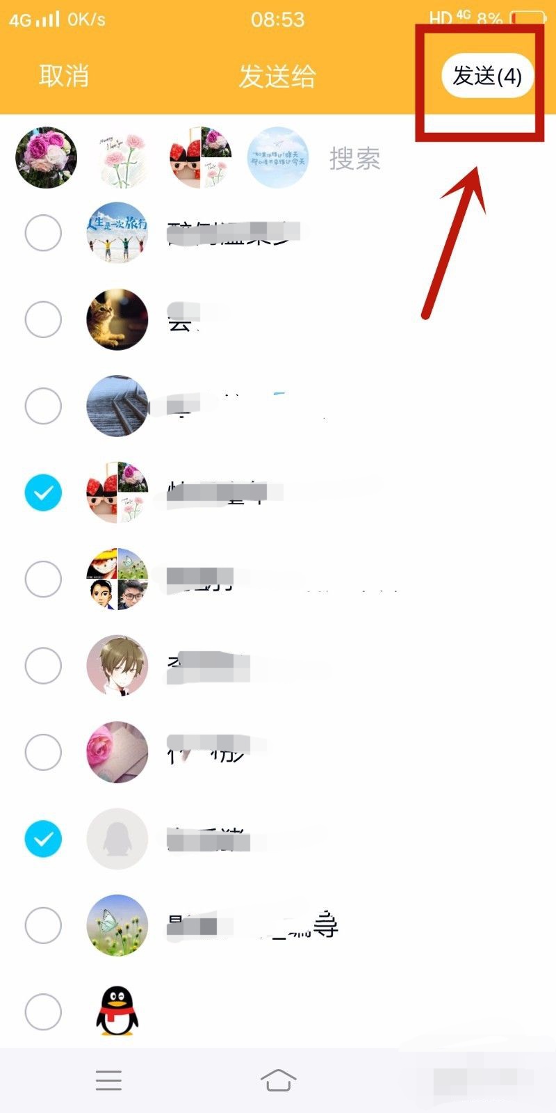 QQ如何群发_qq如何群发消息给每一个好友