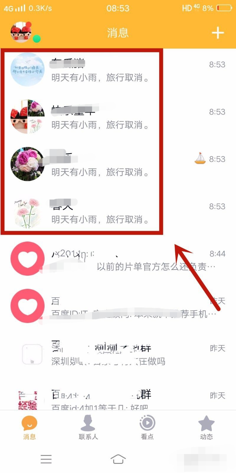 QQ如何群发_qq如何群发消息给每一个好友