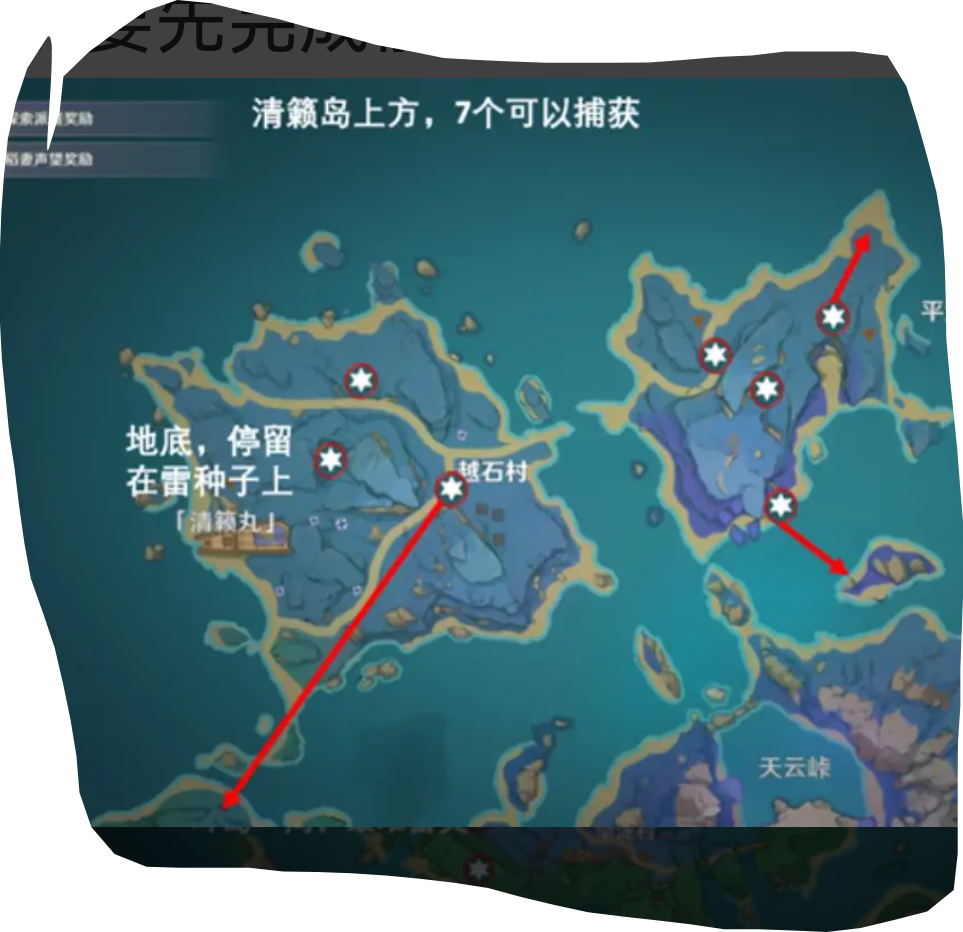 原神海祇岛解密_原神海祇岛解密宝箱