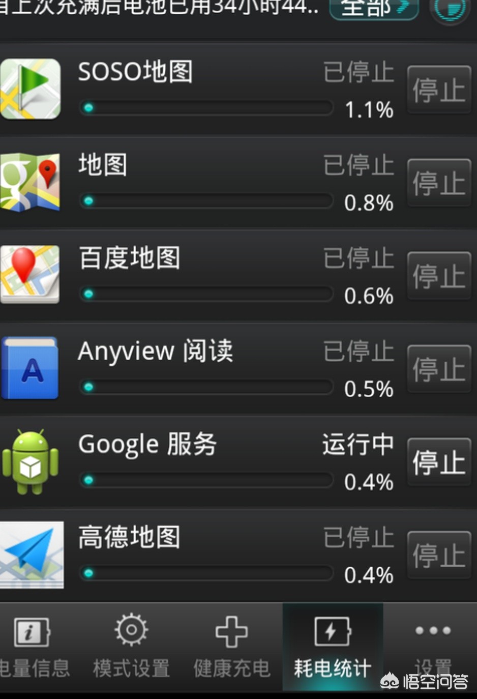 高德地图app_高德地图app官方下载