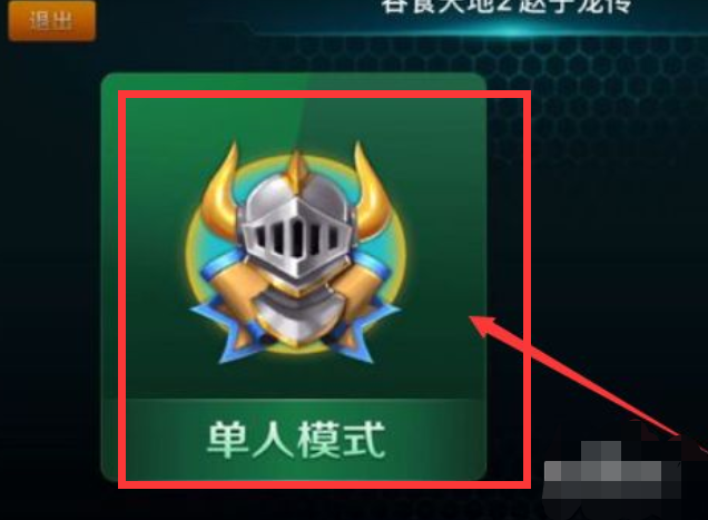 吞食天地2重制版豪华版攻略_吞食天地2重制版豪华版攻略大全