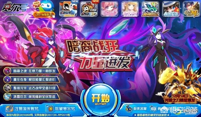 4399赛尔号精灵_4399赛尔号精灵图鉴 4399赛尔号精灵_4399赛尔号精灵图鉴