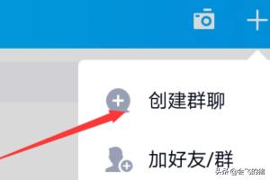 qq多人语音_qq多人语音聊天怎么弄