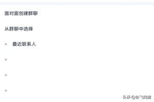 qq多人语音_qq多人语音聊天怎么弄