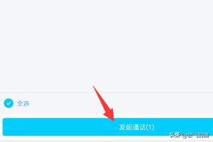 qq多人语音_qq多人语音聊天怎么弄