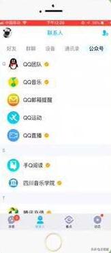自己的qq邮箱在哪里看_自己的QQ邮箱在哪里看手机