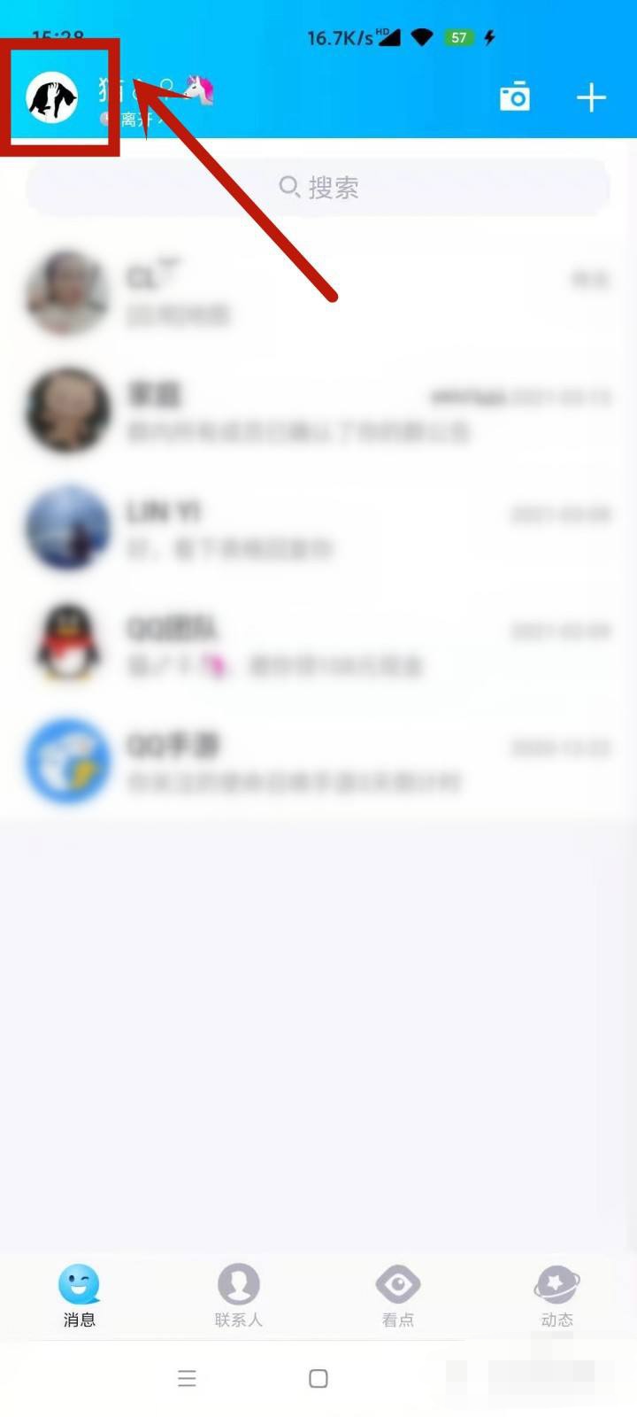 自己的qq邮箱在哪里看_自己的QQ邮箱在哪里看手机