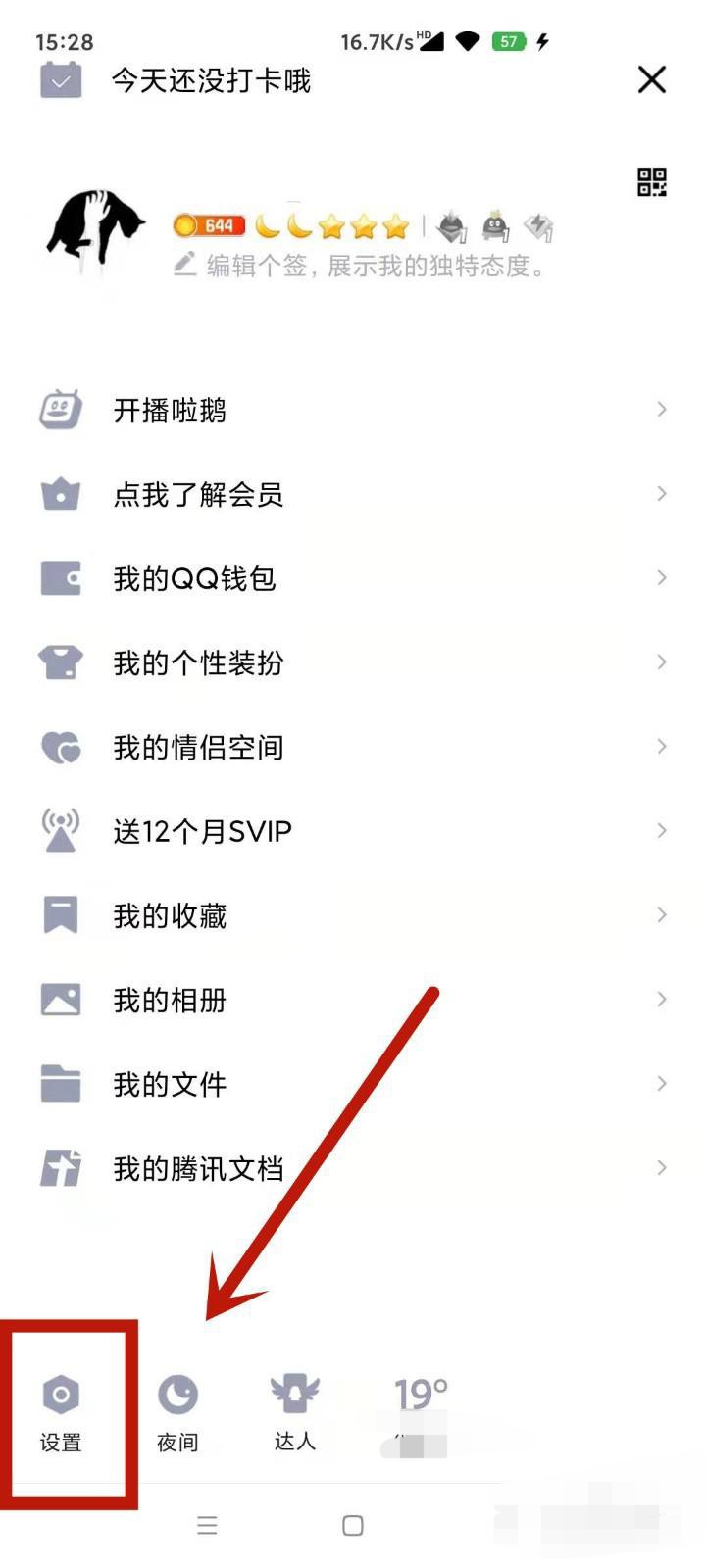 自己的qq邮箱在哪里看_自己的QQ邮箱在哪里看手机