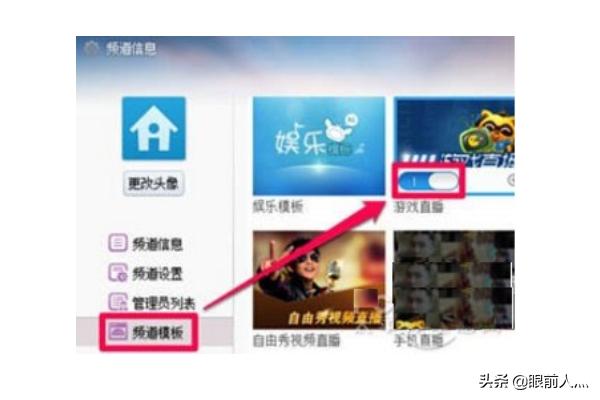 yy怎么看直播_yy怎么看直播间人数