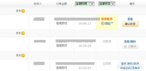 京东快递单号怎么查询物流_京东快递单号怎么查询物流进程