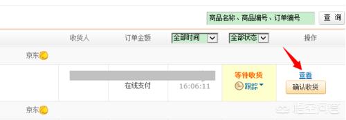京东快递单号怎么查询物流_京东快递单号怎么查询物流进程