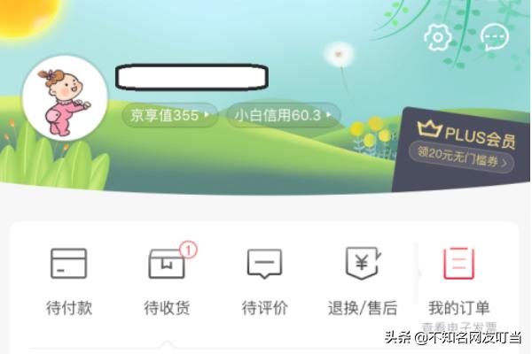 京东快递单号怎么查询物流_京东快递单号怎么查询物流进程