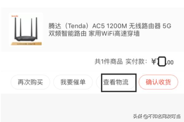 京东快递单号怎么查询物流_京东快递单号怎么查询物流进程