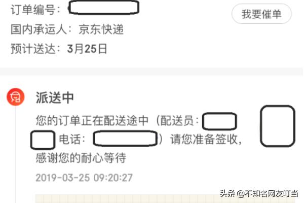 京东快递单号怎么查询物流_京东快递单号怎么查询物流进程
