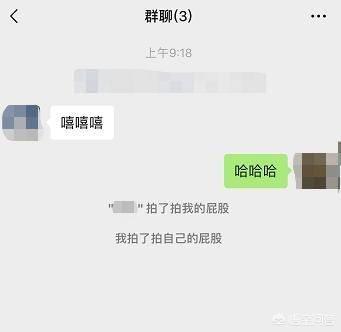 微信拍一拍搞笑后缀的句子_微信拍一拍搞笑后缀的句子大全