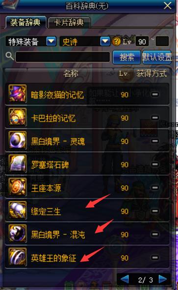 dnf特殊装备_DNF特殊装备融合石属性