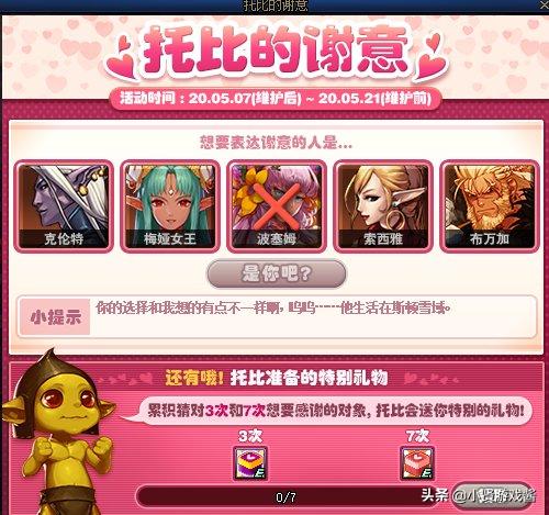 dnf托比的谢意_dnf托比在哪