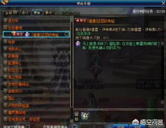 dnf2.0_dnf2017新春装扮