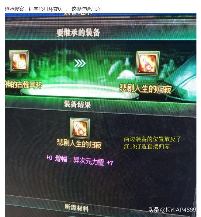 dnf2.0_dnf2017新春装扮