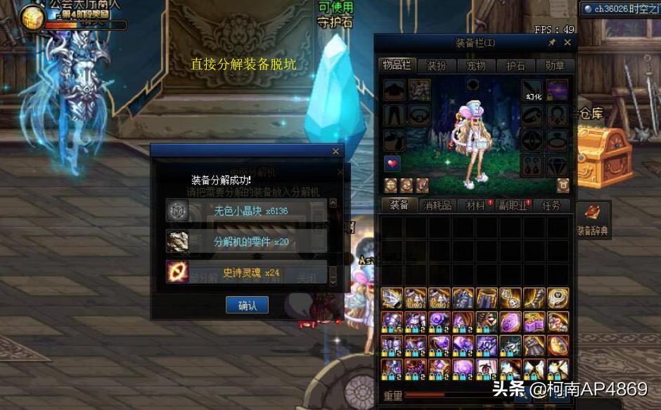 dnf2.0_dnf2017新春装扮
