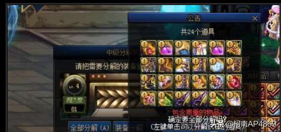 dnf2.0_dnf2017新春装扮