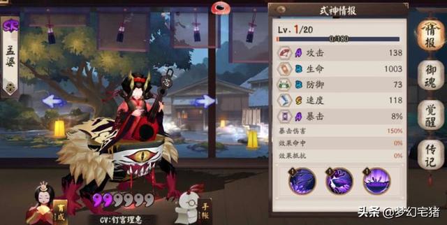 阴阳师孟婆哪里多_阴阳师孟婆哪里多?