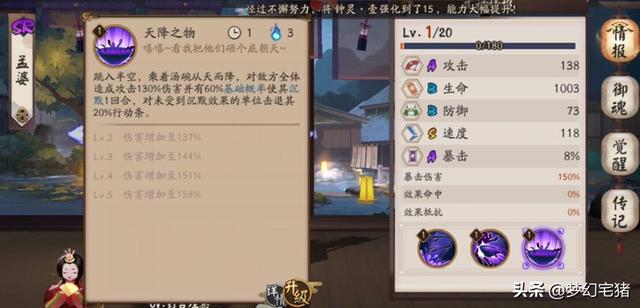 阴阳师孟婆哪里多_阴阳师孟婆哪里多?