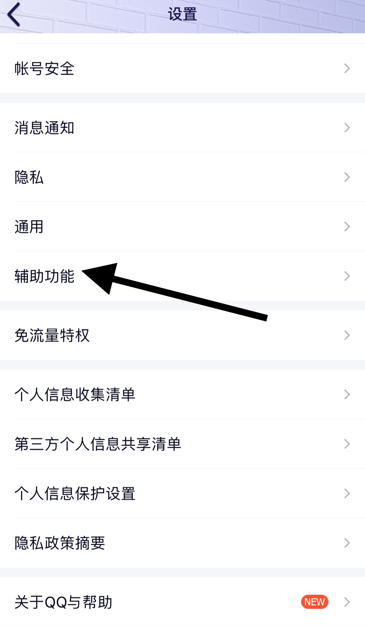 qq戳一戳从哪里找_qq戳一戳在哪里找到