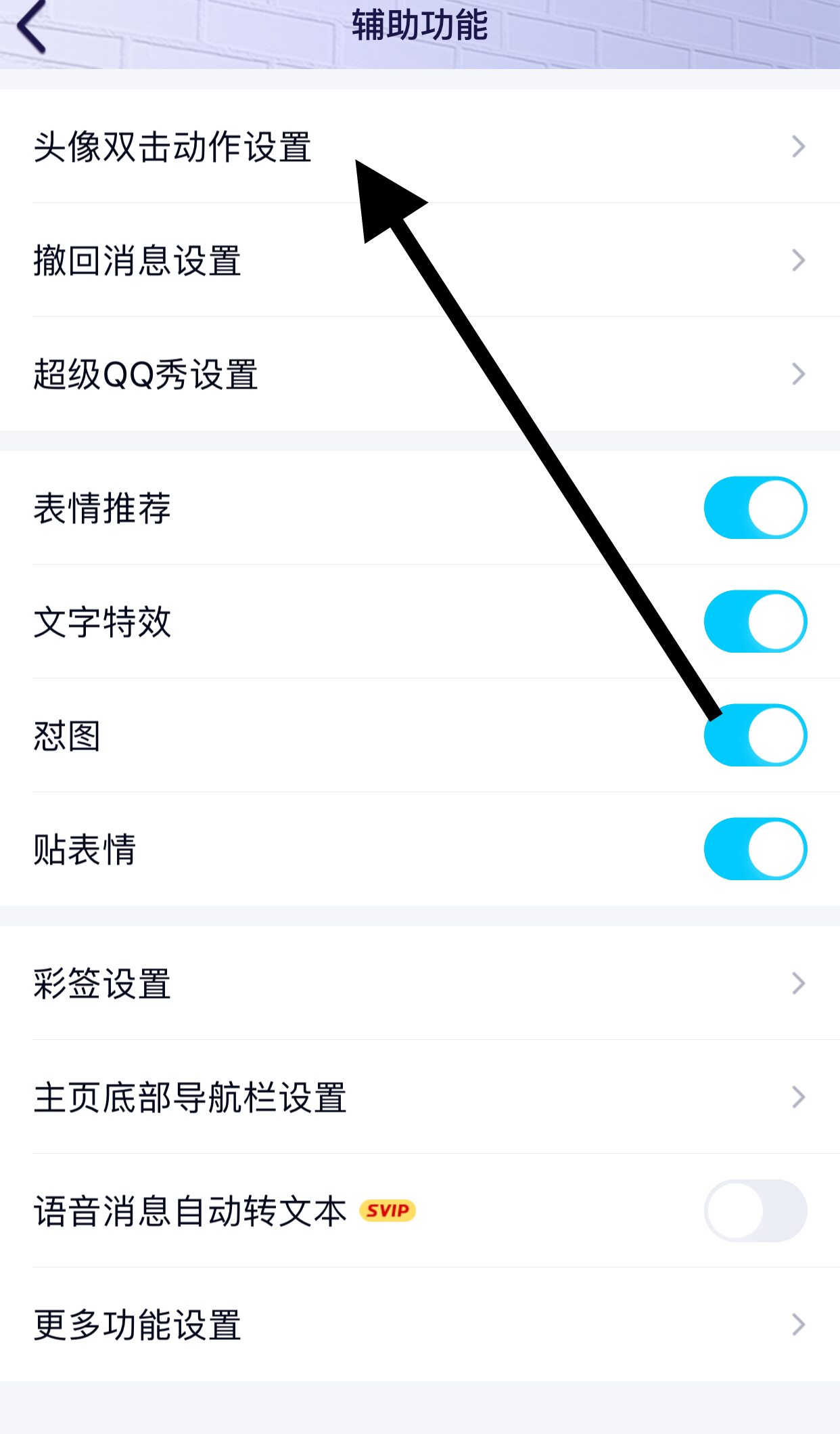 qq戳一戳从哪里找_qq戳一戳在哪里找到