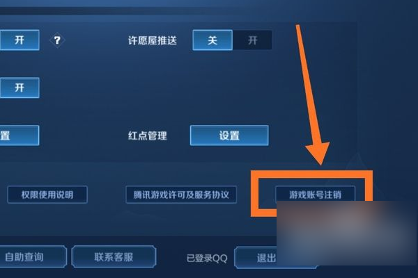 游戏实名认证怎么解除_游戏实名认证怎么解除绑定