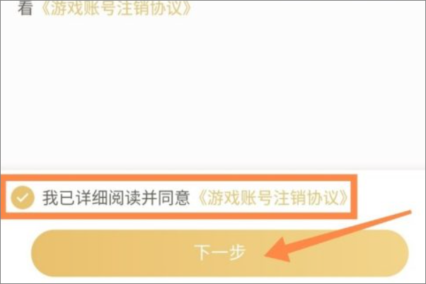 游戏实名认证怎么解除_游戏实名认证怎么解除绑定