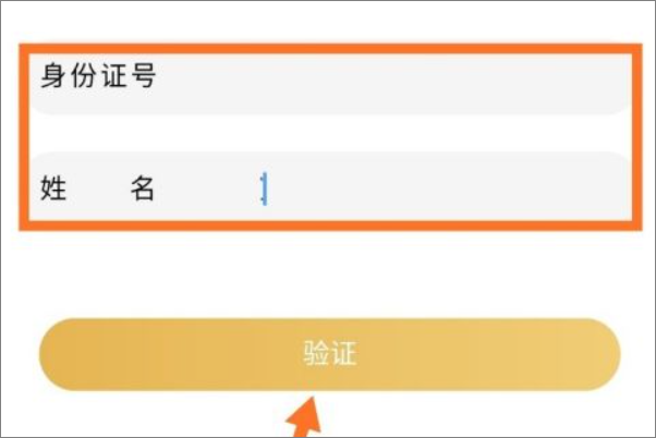 游戏实名认证怎么解除_游戏实名认证怎么解除绑定