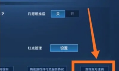 游戏实名认证怎么解除_游戏实名认证怎么解除绑定