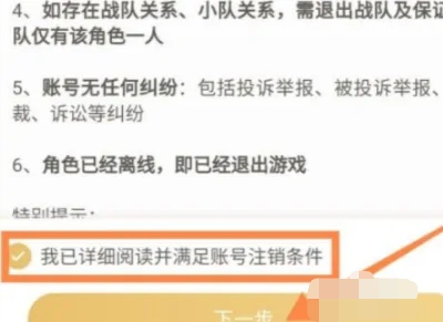 游戏实名认证怎么解除_游戏实名认证怎么解除绑定