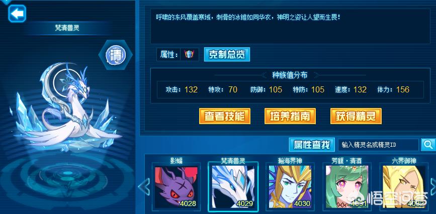 赛尔号冰系精灵_赛尔号冰系精灵大全图鉴