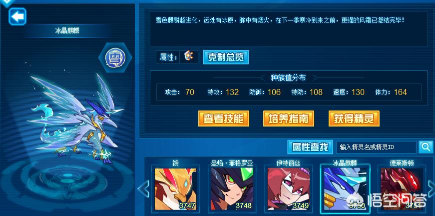 赛尔号冰系精灵_赛尔号冰系精灵大全图鉴