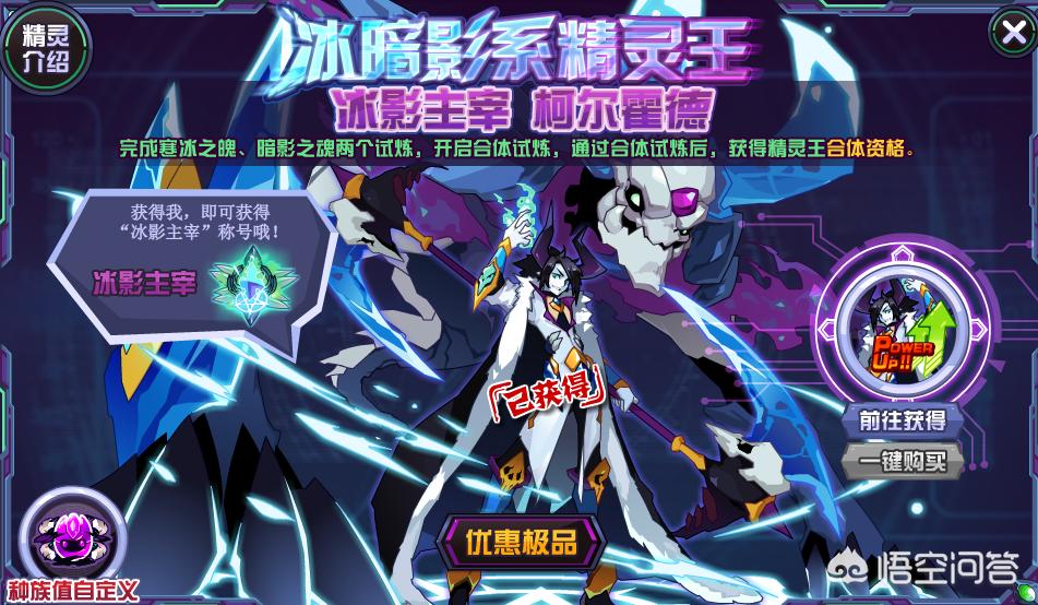 赛尔号冰系精灵_赛尔号冰系精灵大全图鉴