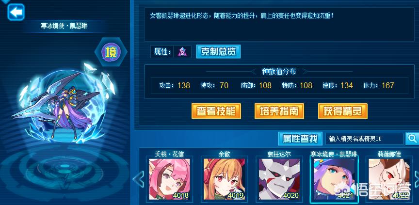 赛尔号冰系精灵_赛尔号冰系精灵大全图鉴