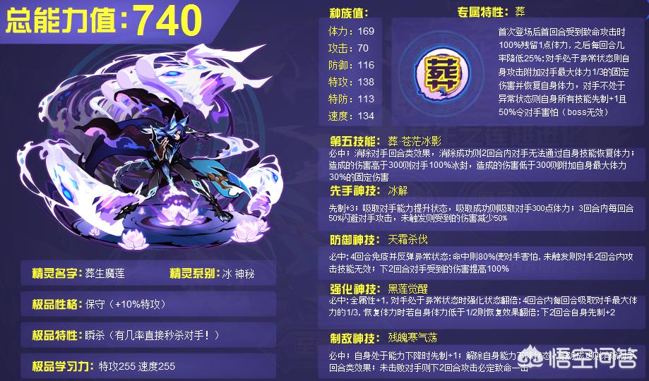 赛尔号冰系精灵_赛尔号冰系精灵大全图鉴