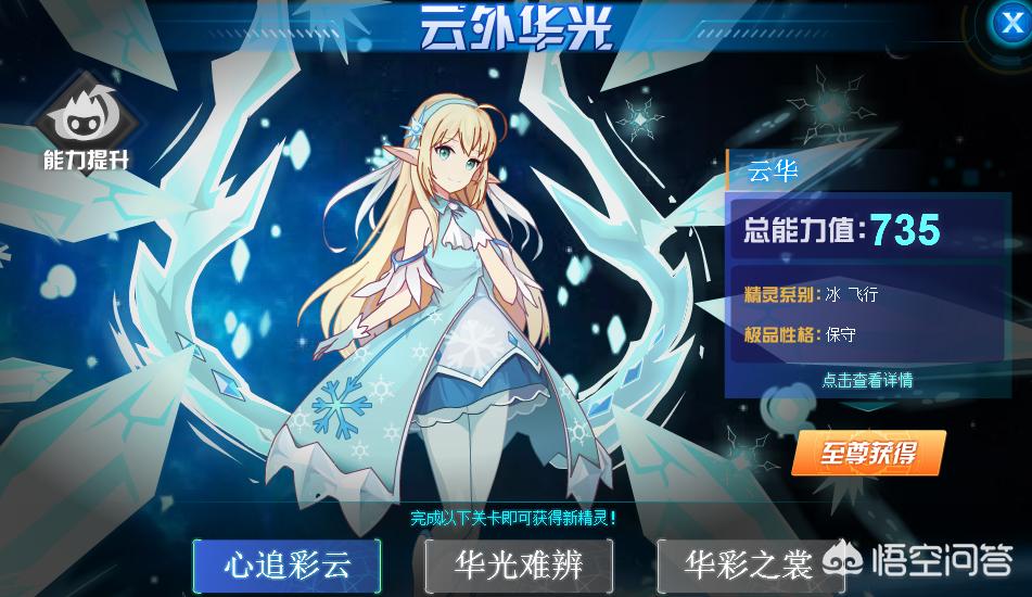 赛尔号冰系精灵_赛尔号冰系精灵大全图鉴