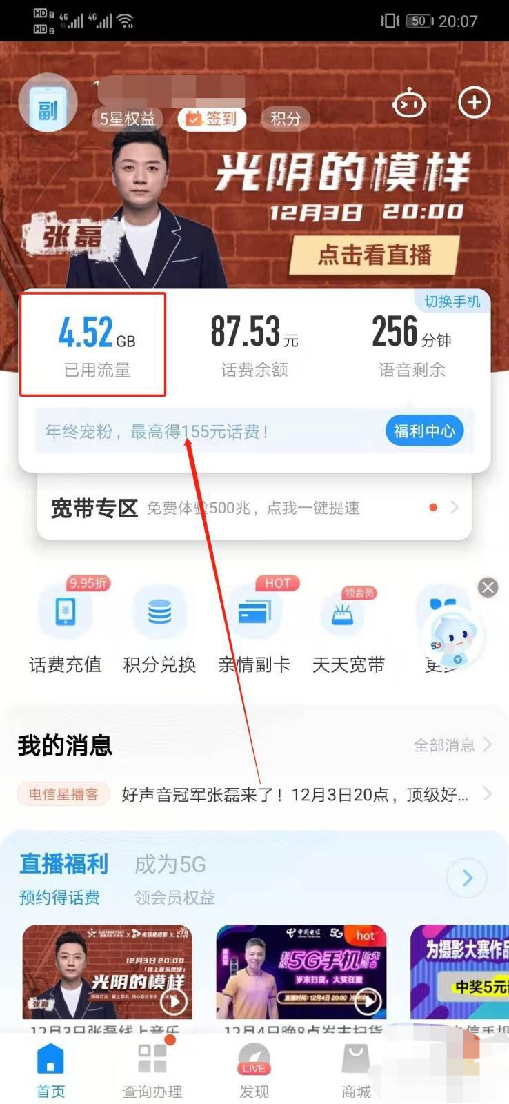 天翼手机流量_天翼手机流量包月怎么订购