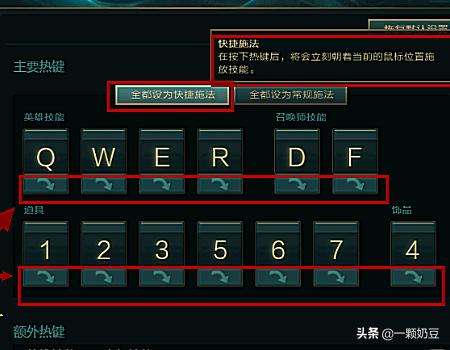 lol智能施法_lol智能施法如何设置