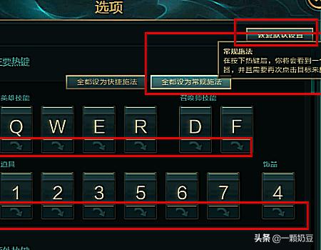 lol智能施法_lol智能施法如何设置