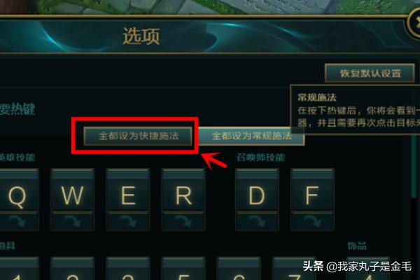 lol智能施法_lol智能施法如何设置