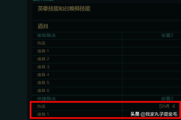lol智能施法_lol智能施法如何设置