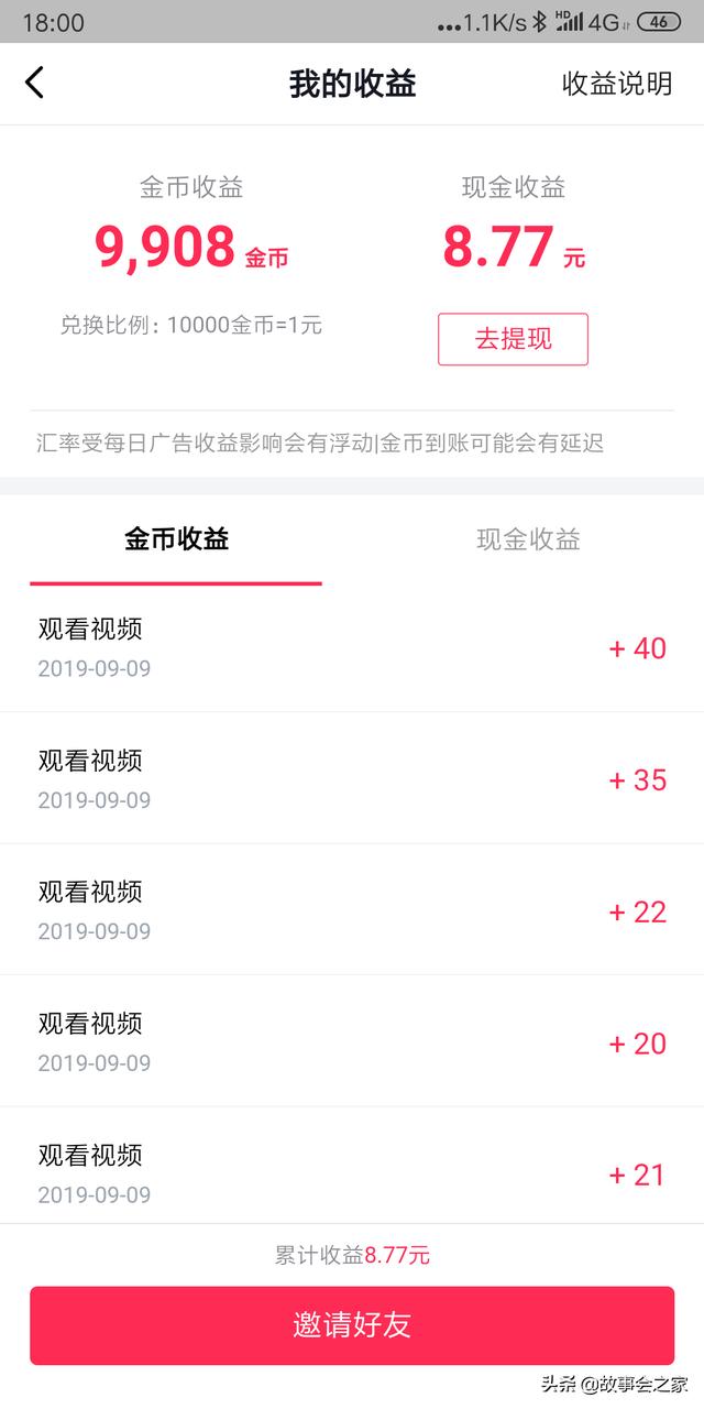 爱分享抖音点赞赚钱是真的吗_爱分享抖音点赞是正规平台吗