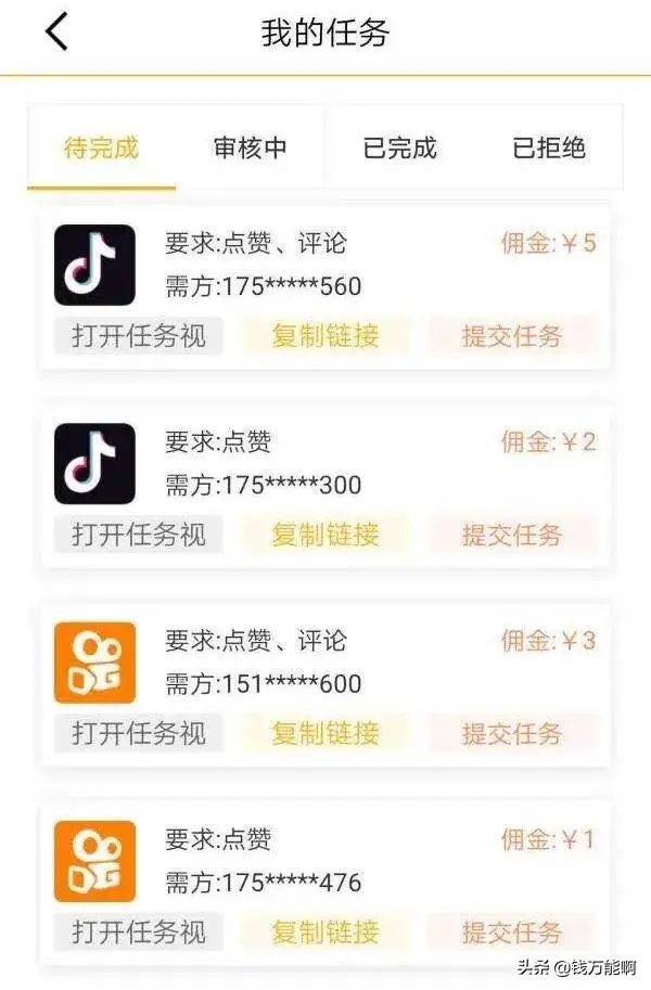 爱分享抖音点赞赚钱是真的吗_爱分享抖音点赞是正规平台吗