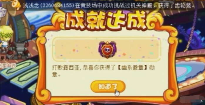 洛克王国幽系徽章怎么得_洛克王国幽系徽章怎么获得?